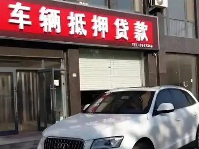 徐闻不押车贷款办理条件是什么？