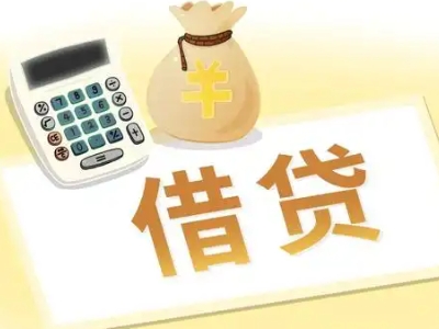 徐闻押车贷款:快速解决资金难题的便捷之道